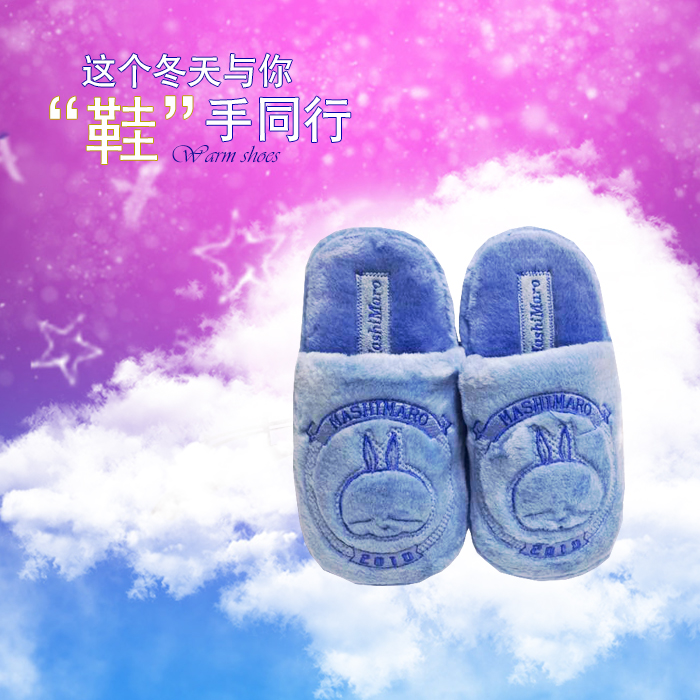 新店初张，全场拖鞋棉拖9.9元包邮买4送1 欢迎广大淘客达人帮忙推广