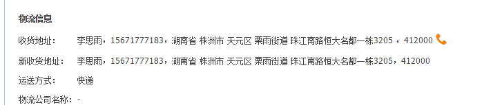 曝光职业骗子买家