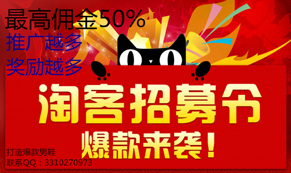 广招<a href=bbs.html>淘宝</a>客   佣金丰厚哦