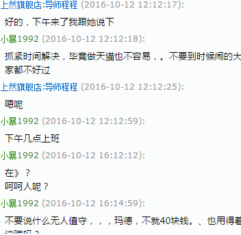 如此骗子居然还能在天猫开店。。