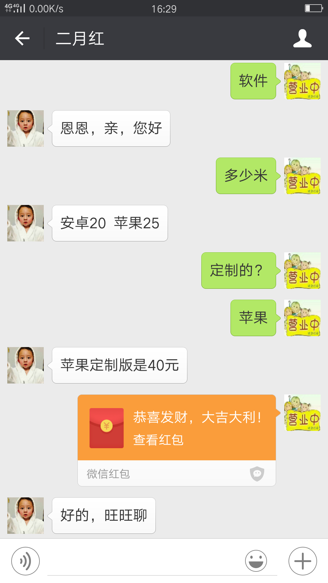 如此骗子居然还能在天猫开店。。