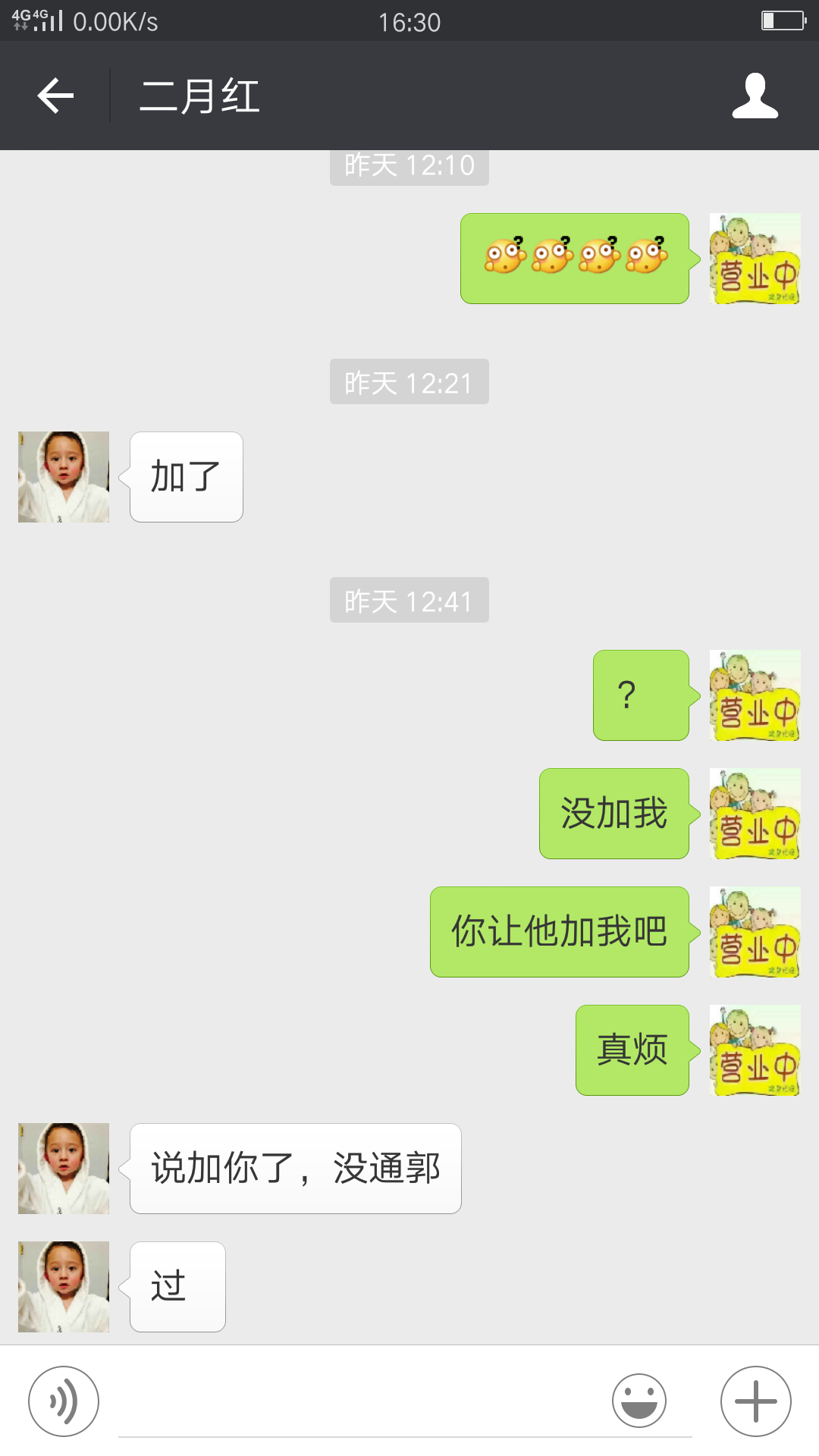 如此骗子居然还能在天猫开店。。