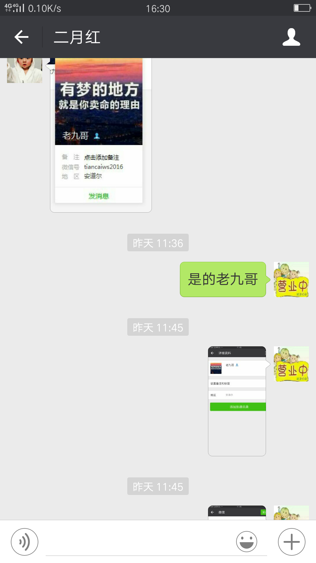 如此骗子居然还能在天猫开店。。