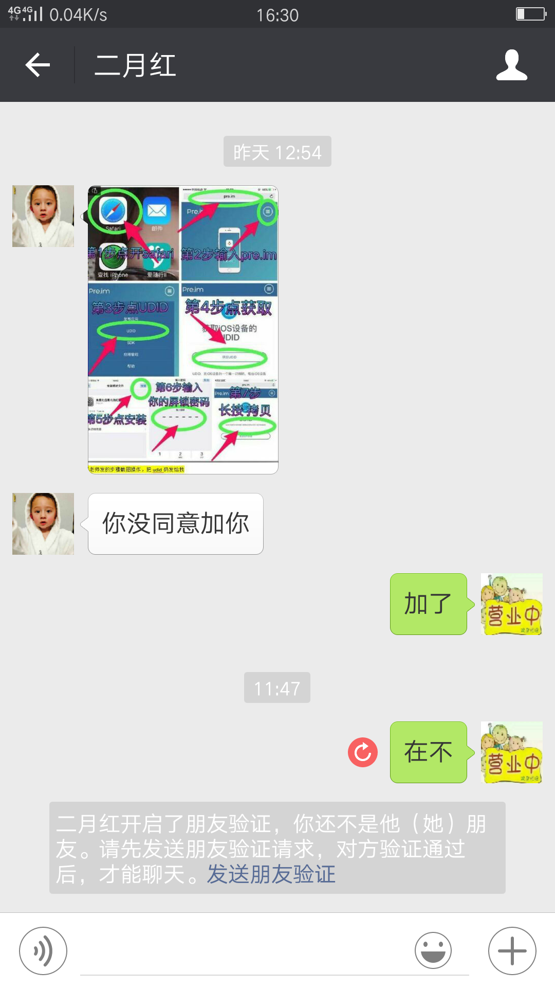 如此骗子居然还能在天猫开店。。