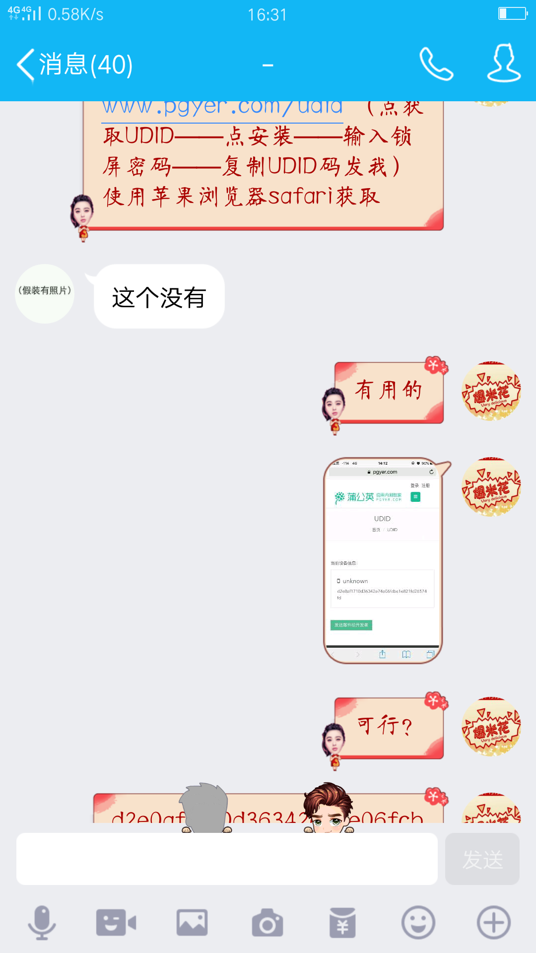 如此骗子居然还能在天猫开店。。