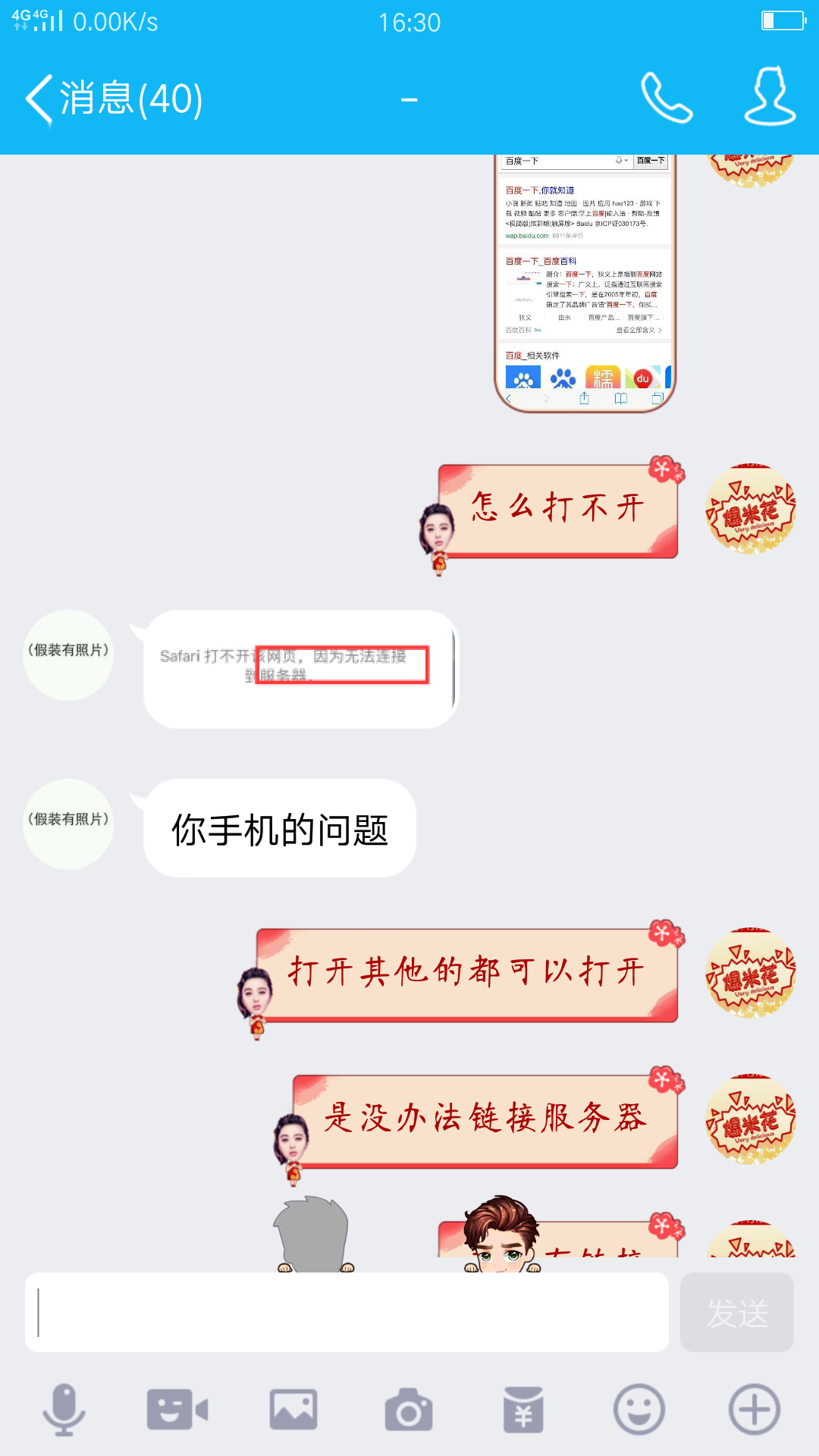 如此骗子居然还能在天猫开店。。