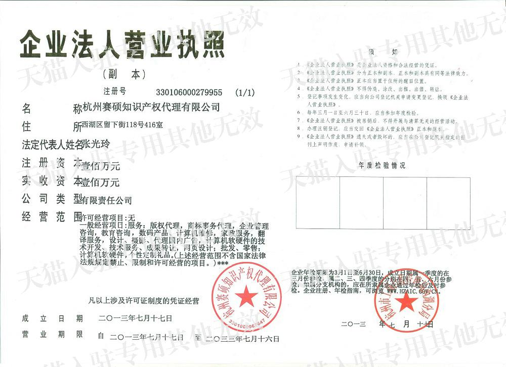 如此骗子居然还能在天猫开店。。