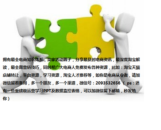 直通车优质人群玩法