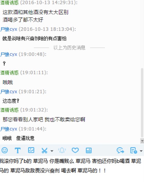 至那些奇葩到一定程度的 亲爱的买家！