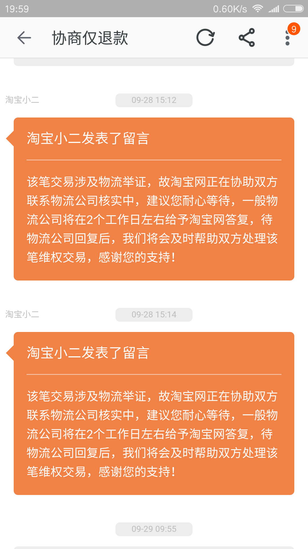 卖家要求身份证原件办理业务，你们看看这样的判定维权该如何申诉？顶一下抱拳