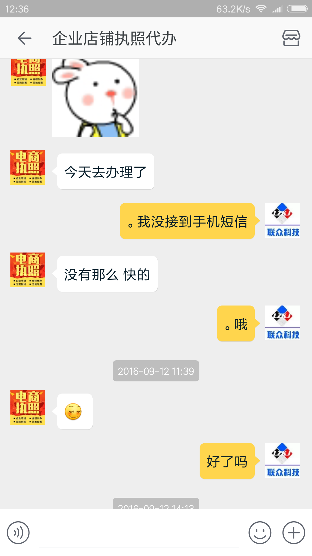 卖家要求身份证原件办理业务，你们看看这样的判定维权该如何申诉？顶一下抱拳