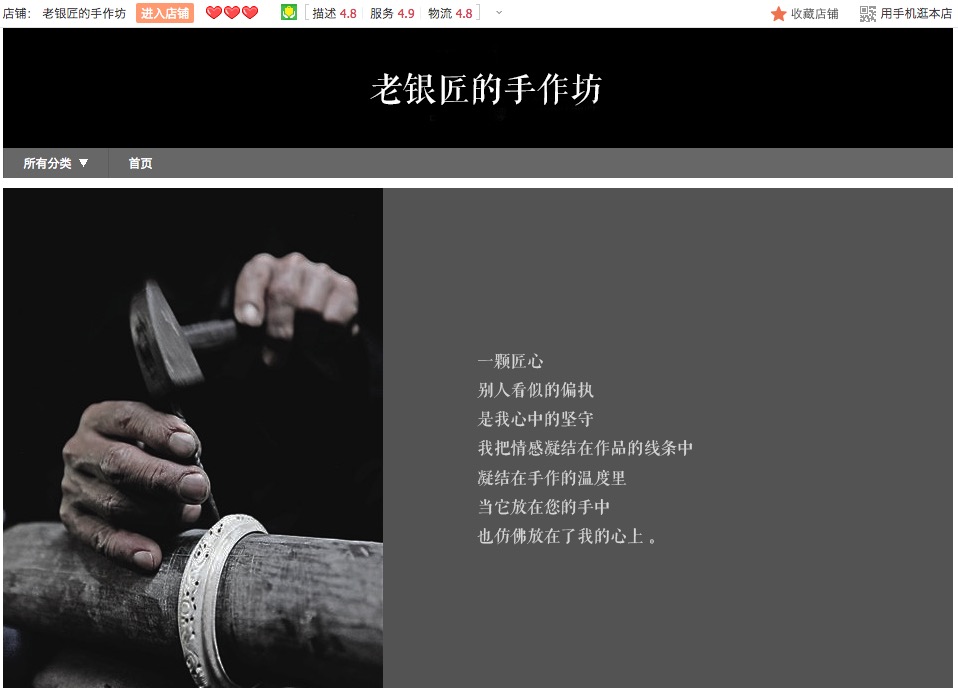 老银匠的手作坊