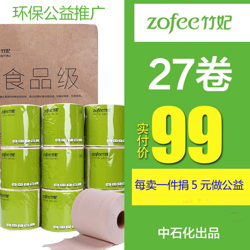 【红人申请】传递健康环保，过富足的人生