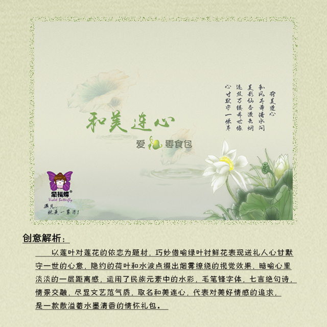 普通的零食做出文艺范气质，热销北上广