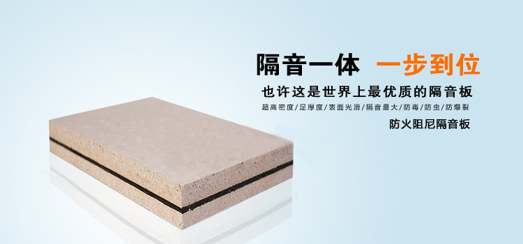 隔音板使用常识