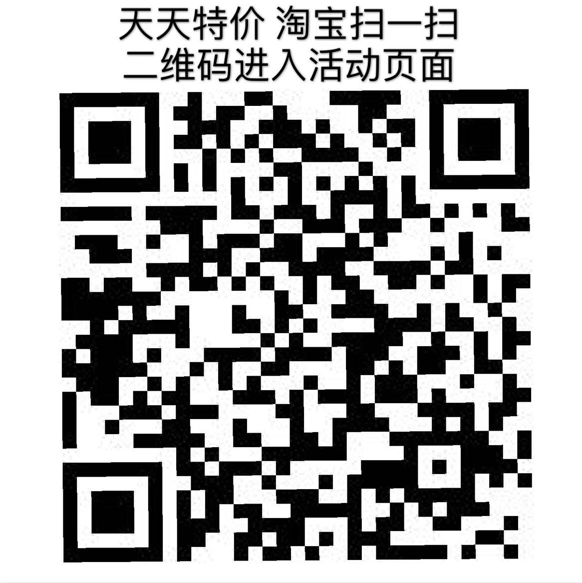 新店开张冲钻天天特价促销
