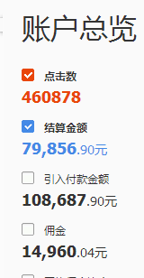 【成交10000单】+【高佣金】+【高转化】=【高回报】