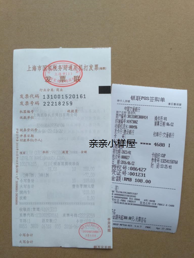 被买家差评说和专柜不同