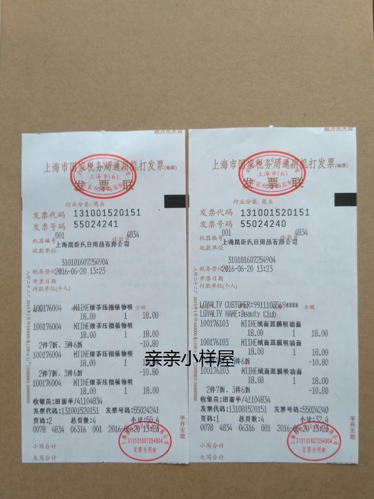 被买家差评说和专柜不同