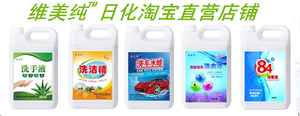 诚寻村淘代理人 超级实惠的日用品