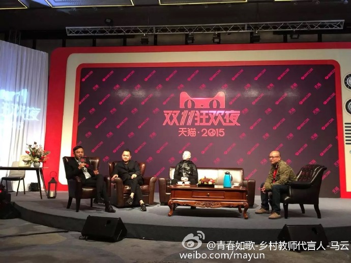 冯小刚担纲&双11&晚会的总导演  群牛电商qq群【568954621】