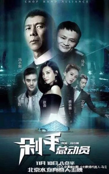 冯小刚担纲&双11&晚会的总导演  群牛电商qq群【568954621】