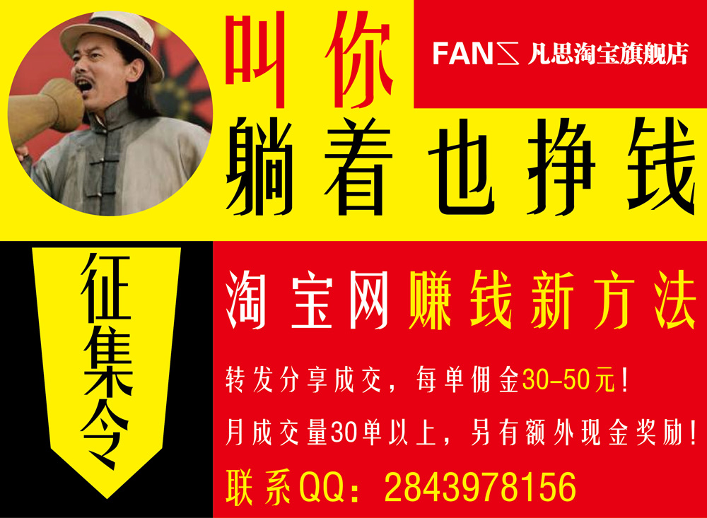 <a href=bbs.html>淘宝</a>达人必看：一键转发分享，轻松赚钱