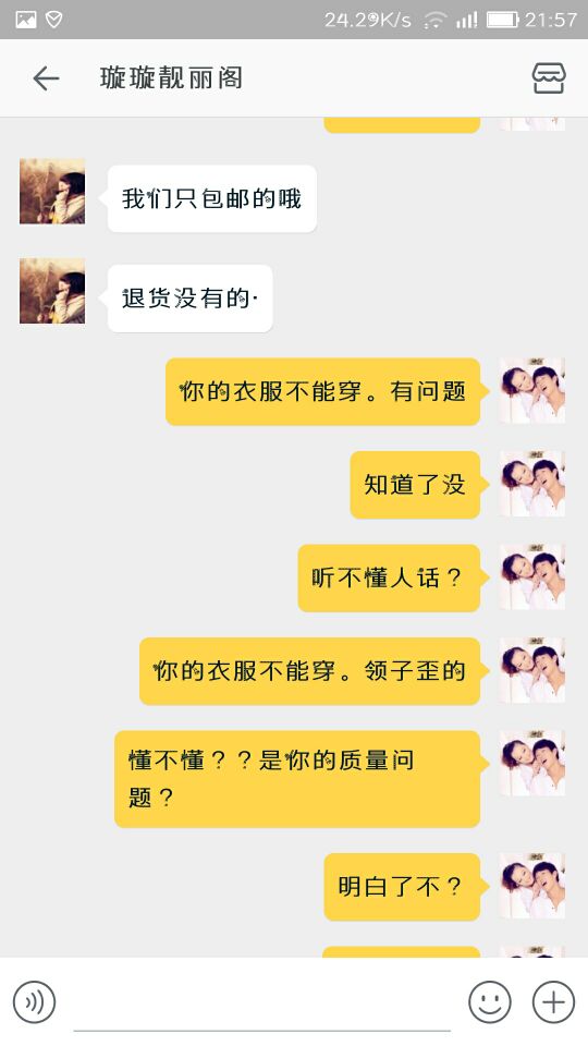 无量卖家欺诈恶意刷单,退款置之不理