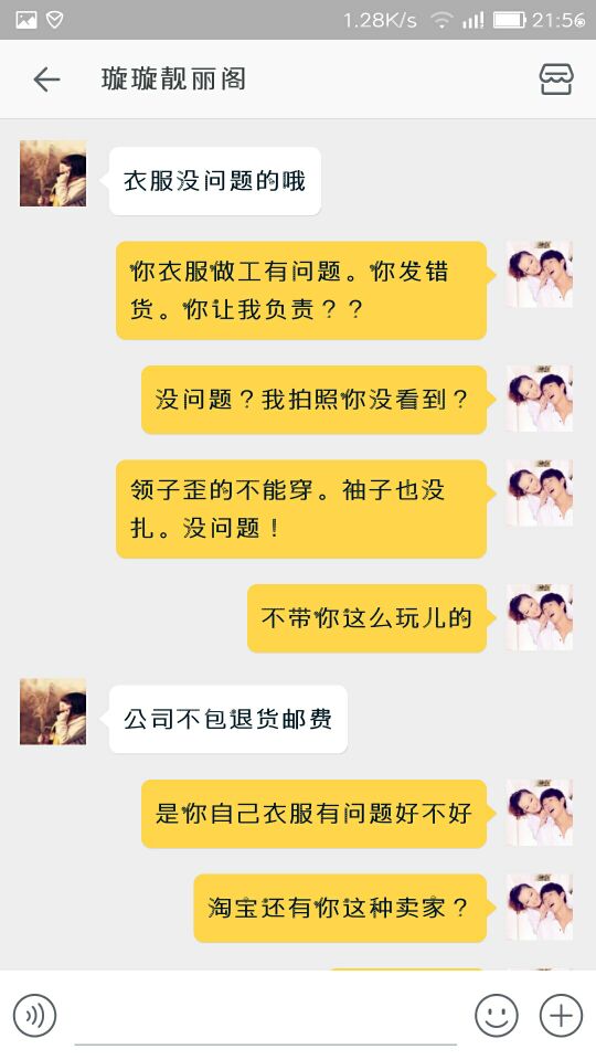 无量卖家欺诈恶意刷单,退款置之不理