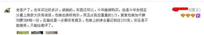 消费者上当还蒙在鼓里&-&-&淘宝卖家黑幕&淘宝的监管部门为何不来管？