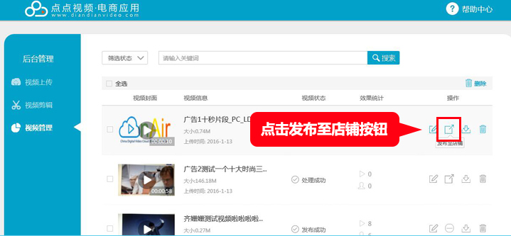99%卖家都不知道的宝贝视频隐藏功能