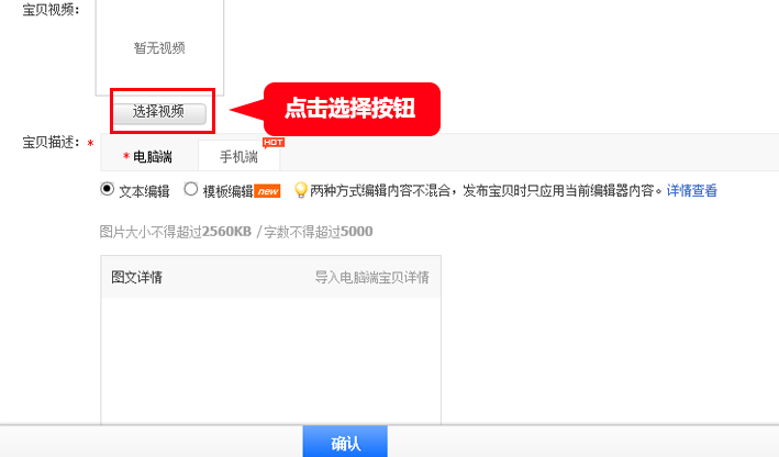99%卖家都不知道的宝贝视频隐藏功能