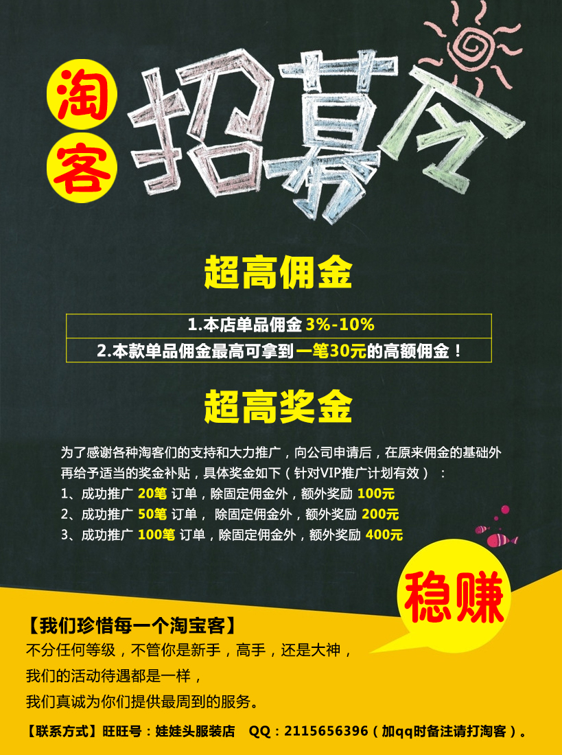 淘客招募 高达50%的佣金 是否有人愿意来试一试
