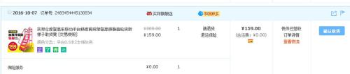 天猫旗舰店出售假货，<a href=bbs.html>淘宝</a>小二不处罚，卖家还泄露订单信息，恐吓买家
