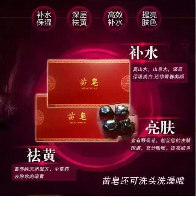招收苗皂助理  全国招收总代