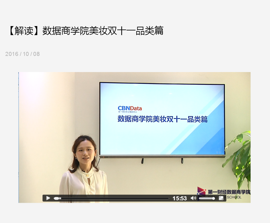 大数据告诉你，想要赢得双11，品类应如何规划？