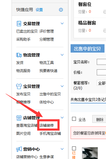 主页也可以添加宝贝视频了？