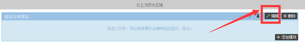 主页也可以添加宝贝视频了？