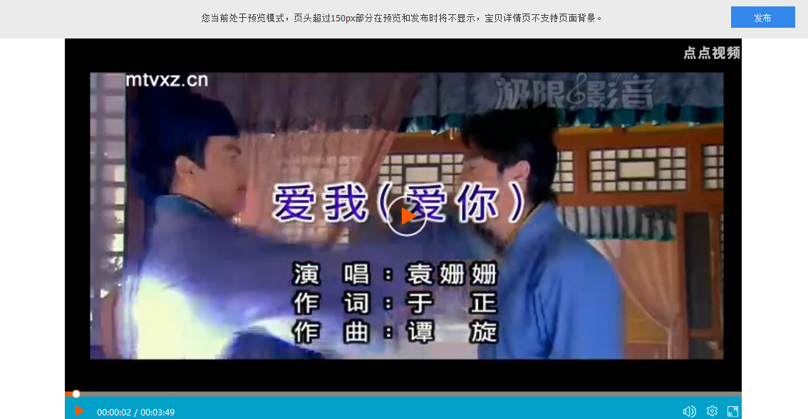 主页也可以添加宝贝视频了？