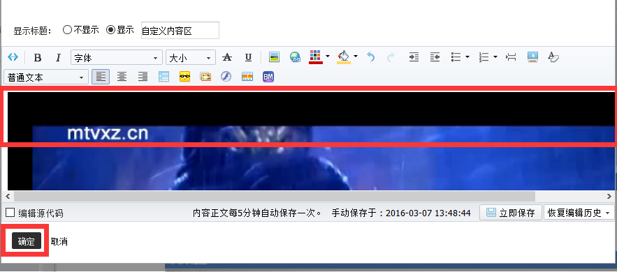 主页也可以添加宝贝视频了？