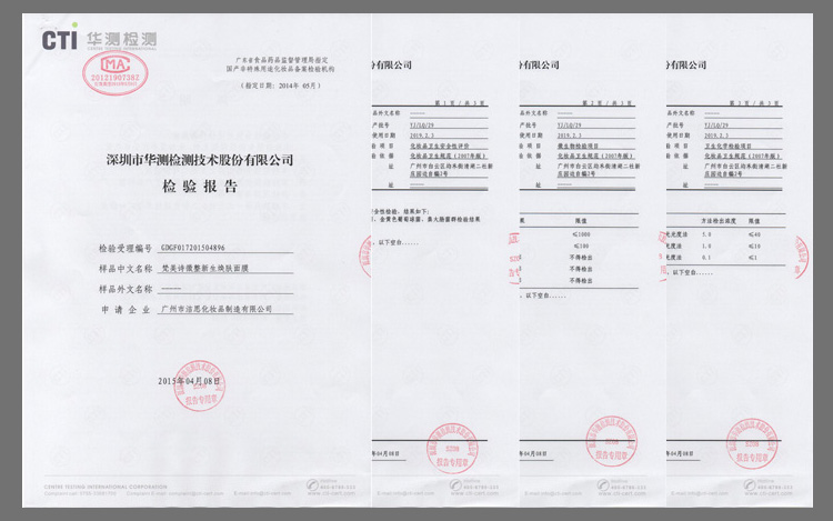 梵美诗（全球首款面膜）林志玲代言（品牌股权代码：208248）淘宝皇冠店