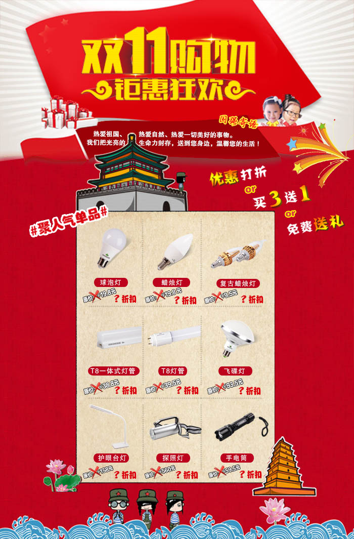 双十一重磅来袭，你准备好了吗？