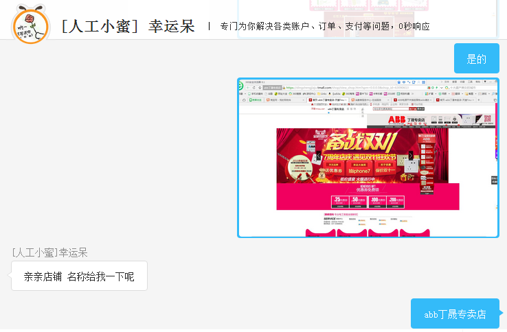 abb丁晟专卖店员工，马云喊你回来，兑奖iPhone 7手机一部！！！！