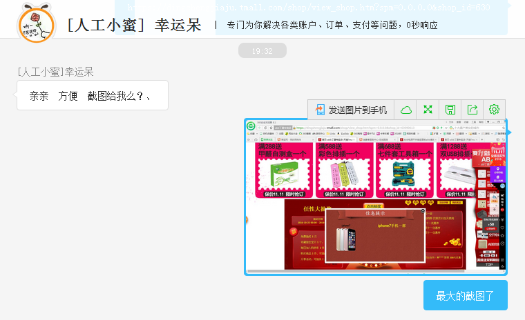 abb丁晟专卖店员工，马云喊你回来，兑奖iPhone 7手机一部！！！！