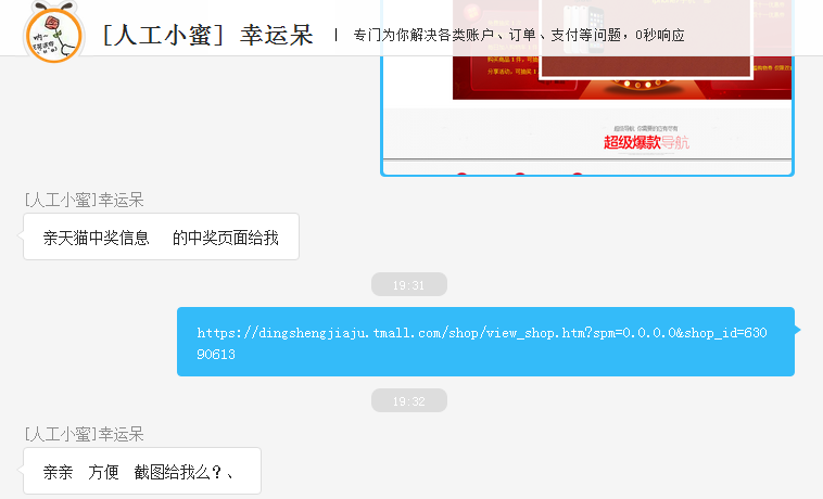 abb丁晟专卖店员工，马云喊你回来，兑奖iPhone 7手机一部！！！！