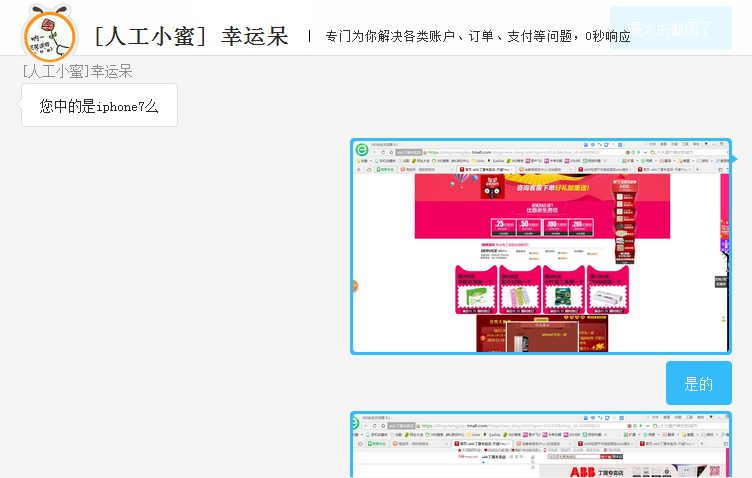 abb丁晟专卖店员工，马云喊你回来，兑奖iPhone 7手机一部！！！！