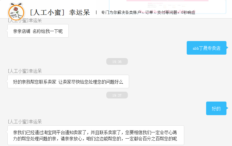 abb丁晟专卖店员工，马云喊你回来，兑奖iPhone 7手机一部！！！！
