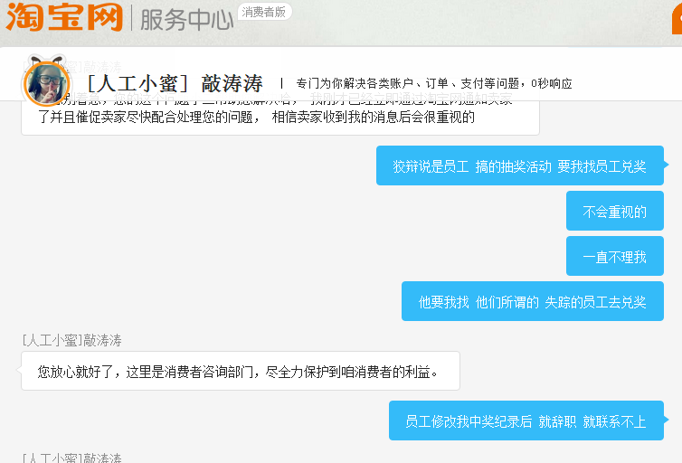 abb丁晟专卖店员工，马云喊你回来，兑奖iPhone 7手机一部！！！！