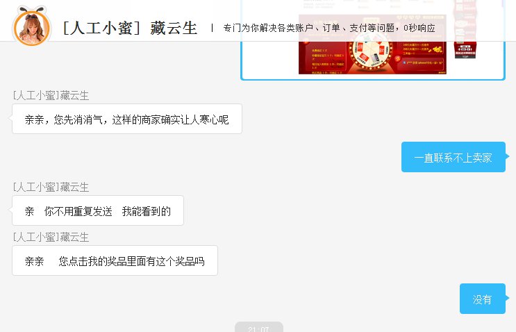 abb丁晟专卖店员工，马云喊你回来，兑奖iPhone 7手机一部！！！！