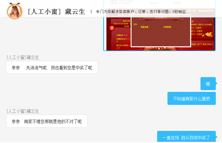 abb丁晟专卖店员工，马云喊你回来，兑奖iPhone 7手机一部！！！！